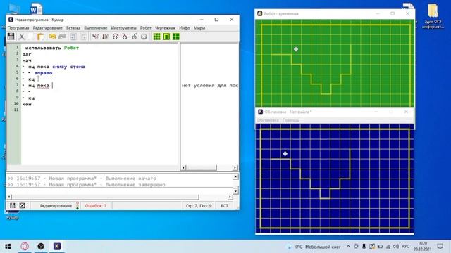 Информатика работа 15. Задание 18 егэ по информатике 2022. 15 задание егэ информатика на питоне. Решу огэ информатика задание 15. Работа 15 компьютерный практикум.