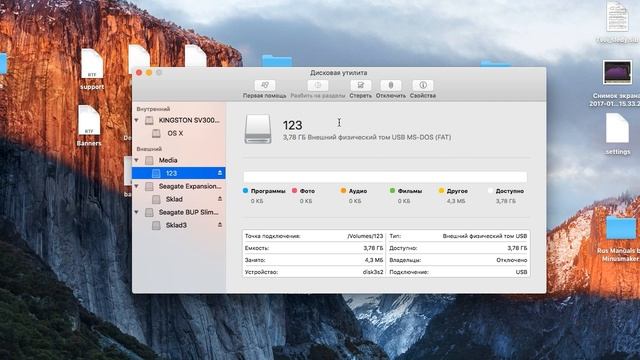 Не форматируется флешка mac os мак. Решено! смотреть онлайн