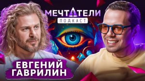 Евгений Гаврилин: как парень из Саранска построил рекламный бизнес / Nectarin / BOOSTARTER /ЖИЗНЬ БИ