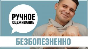 Ручное сцеживание молока - пошаговая инструкция