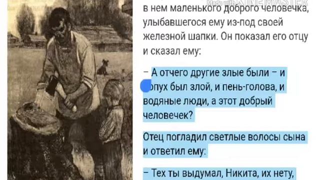 Теория по рассказу "Никита" смотреть онлайн