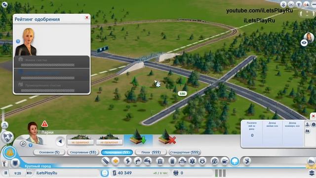 SimCity 2013 Как сажать деревья смотреть онлайн