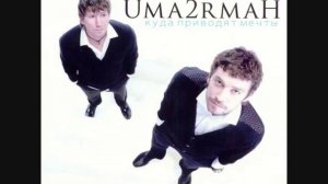 UmaTurman - Che Gevara (lyrics in the description)