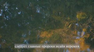 От Бытия до Откровения менее чем за 5 минут