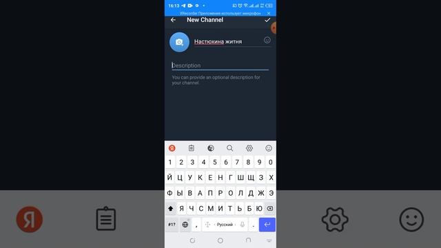 как создать телеграмм, канал туториал?