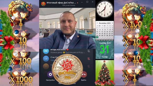 Новый год в РОЙ Клубе | Поздравление Станислава | @DoStaT0k