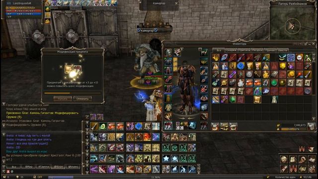 Памятное видео LineAge 2 смотреть онлайн