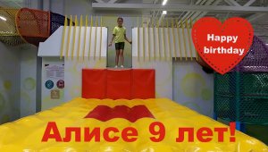 День рождения Алисы /Гора подарков! 🎁 /Замерзли на карьере