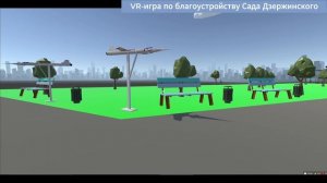 Тизер VR-игры "Сад Будущего"