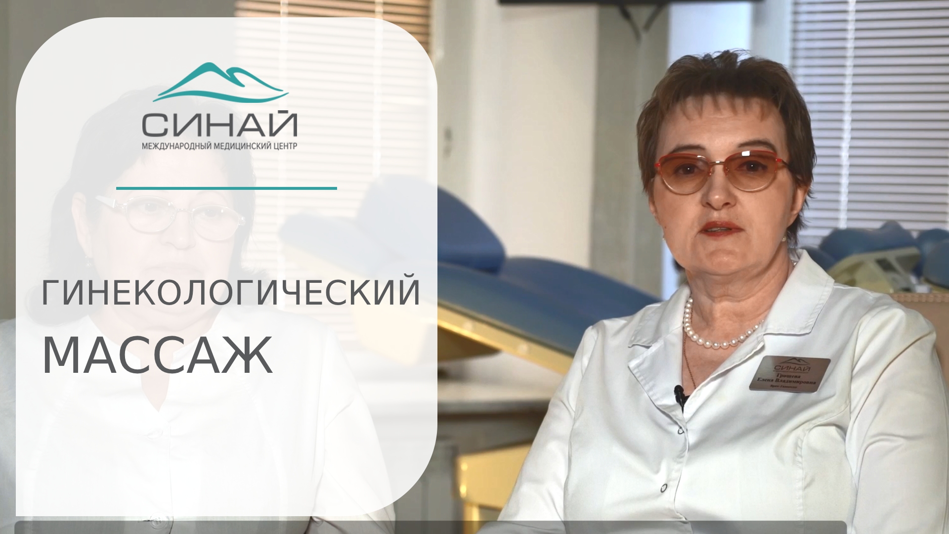 ? Гинекологический массаж в лечении бесплодия и женских заболеваний. Массаж гинекологический ручной