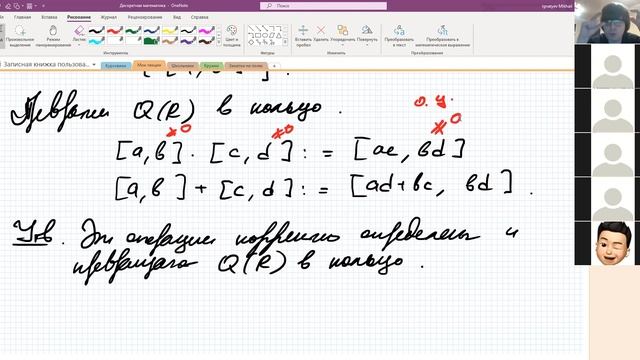 Лекция 18. Поле частных области целостности