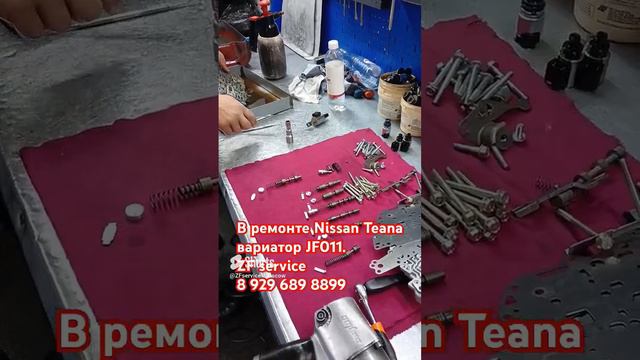 В ремонте - вариатор JF011 на Nissan Teana