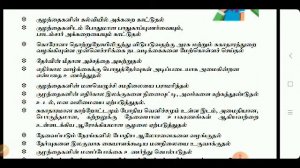 10ஆம் வகுப்பு பொதுத்தேர்வு /வெற்றிக்கான வழிகாட்டி கையேடு By தமிழ் நாடு உளவியல் சங்கம் /Don't Miss i