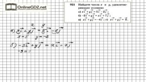 Задание № 921 — Геометрия 9 класс (Атанасян)