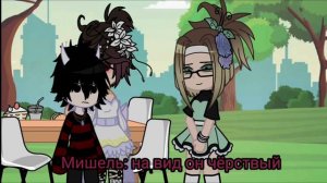 ||•тот, кто подарил улыбку•|| {61/?}СЕРИАЛ гача клуб(яой)