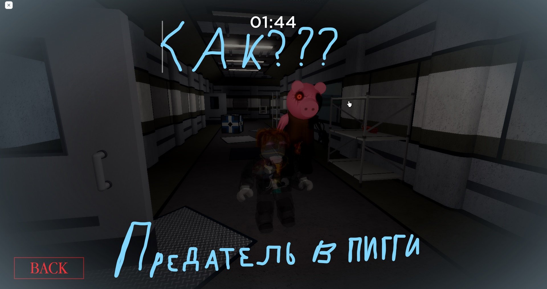 ПРЕДАТЕЛЬСТВО ВО ВТОРОЙ КНИГЕ!!!!!!!!!!!!!!! Roblox Piggy