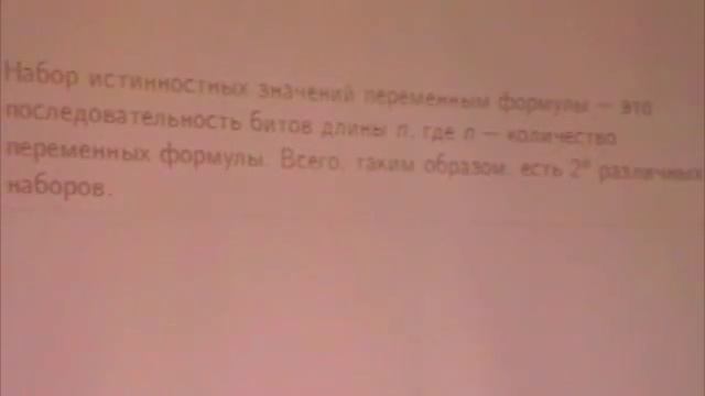 Лекция 1 | Алгоритмы для NP-трудных задач | Лекториум смотреть онлайн