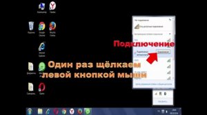 Для начинающих. Интернет. Как подключаться к беспроводным сетям (Wi Fi)