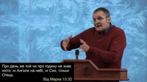 "Третій Храм і Церква" Олександр Андрусишин Християнські проповіді Проповеди христианские