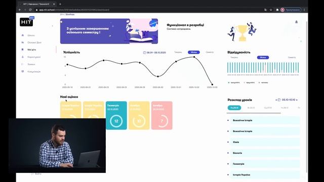 НІТ - Навчання і Технології #Інструкція_для_батьків