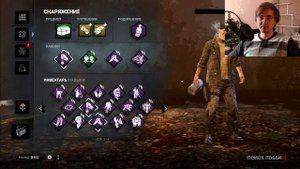 КАКОГО ПЕРСОНАЖА ВЫГОДНЕЕ КАЧАТЬ ПЕРВЫМ В DEAD BY DAYLIGHT?