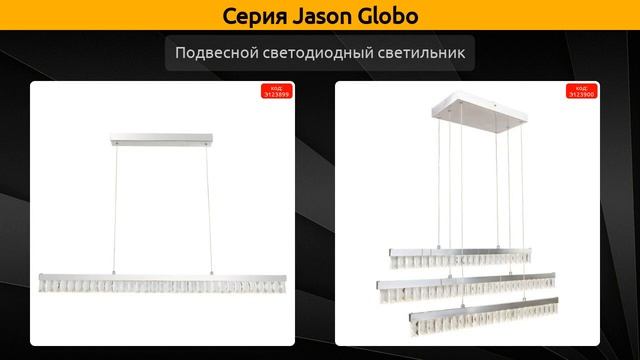 Jason Globo - потолочный светильник, потолочная люстра и подвесной светодиодный светильник смотреть онлайн