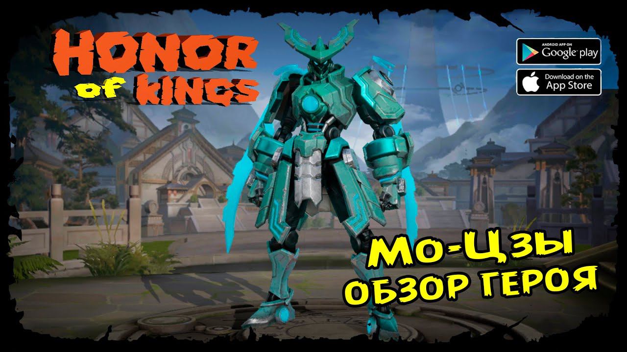 Маг, который ВСЕХ БЕСИТ ★ Мобильная MOBA ★ Honor Of Kings