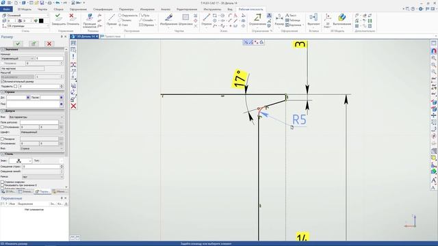 T-FLEX CAD 17 - Создание 3D модели ролика (эскиз)