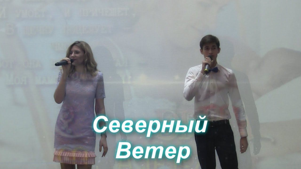 Северный ветер - Мамины сны смотреть онлайн