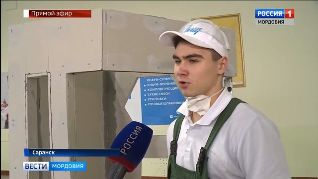 В Саранске прошел региональный этап «Молодые профессионалы» смотреть онлайн