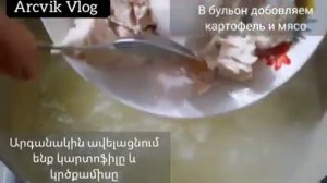 Вкусный суп с куриной грудкой и с шампиньонами/Շատ համեղ ապուր հավի կրծքամսով և շամպինյոն սնկով/