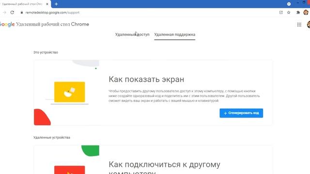 Как программисту 1С удаленно подключиться к компьютеру клиента для консультации смотреть онлайн
