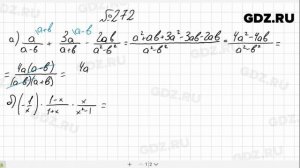 № 272- Алгебра 8 класс Макарычев