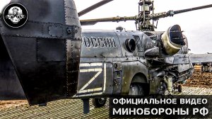 Супер живучий ударный вертолет Ка 52 Аллигатор выдержал несколько попаданий в бою и снова в строю