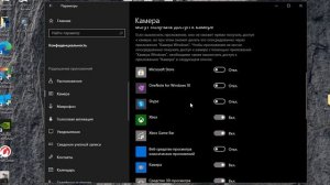 Как Отключить или Включить веб камеру в Windows 10