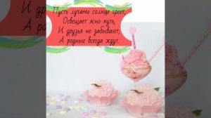 Яна, с днем рождения! Музыкальная открытка