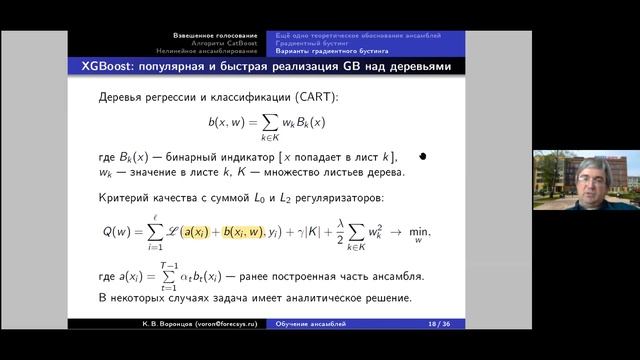Математические основы машинного обучения. Лекция 12.