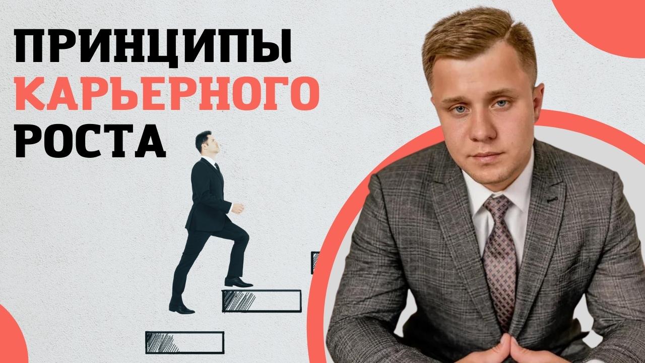 Карьерный рост в компании: вертикальный или горизонтальный. Возможность профессионального развития.