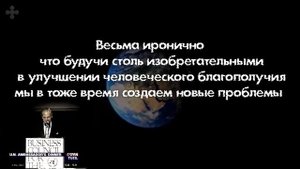 Рокфеллер рассказал как будут сокращать население планеты до 1 млрд человек