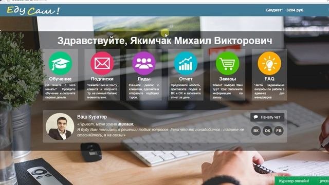 Урок 1 Личный кабинет