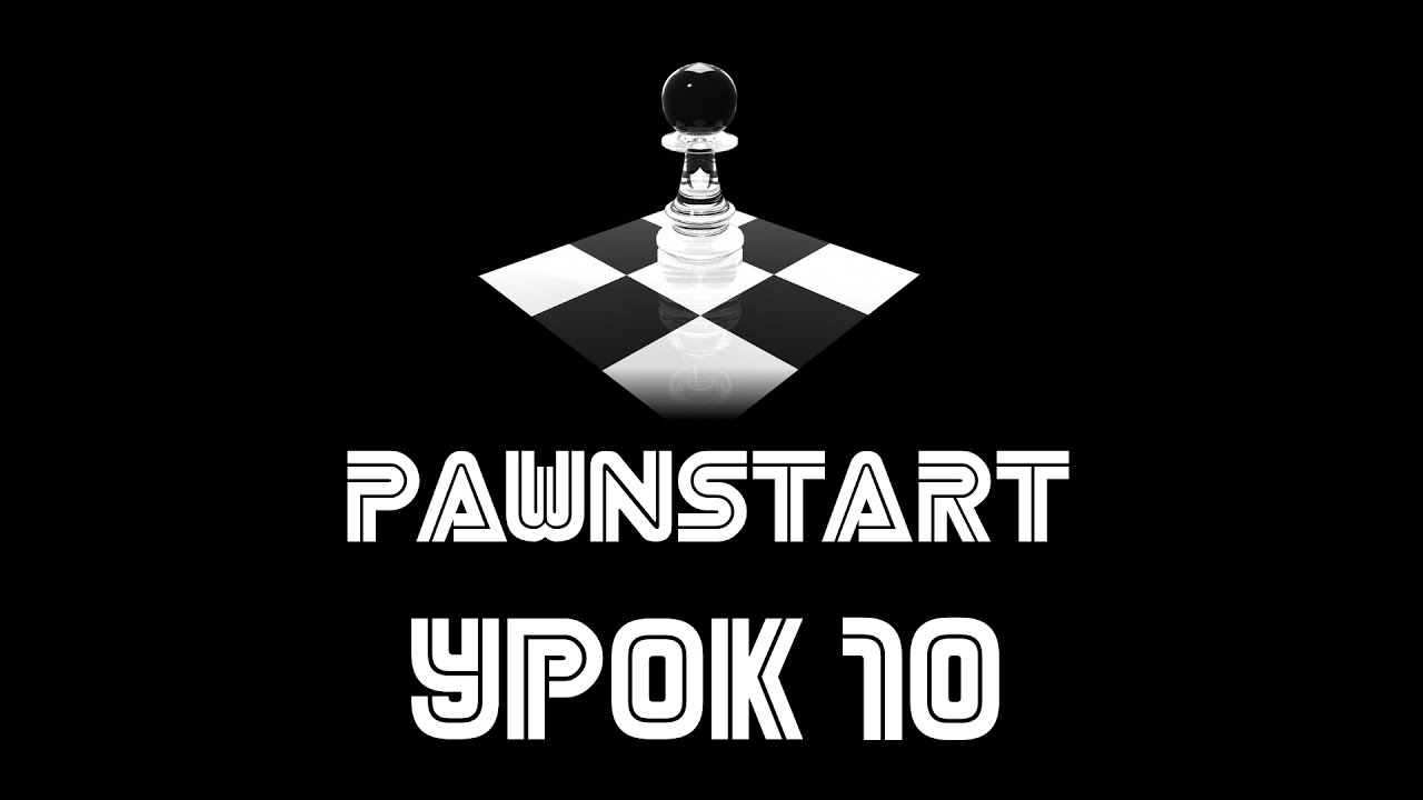 Урок №10 - Пишем простой TDM сервер SA-MP в PAWN (PAWNSTART)