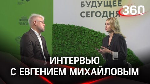 Интервью с Евгением Михайловым, председателем совета директоров Группы «ЭкоЛайн»