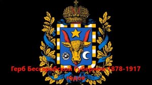 История герба и флага Республики Молдова