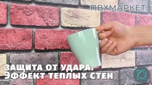 НОВИНКА- Самоклеющиеся 3Д обои для стен. ?Стоит покупать или нет?