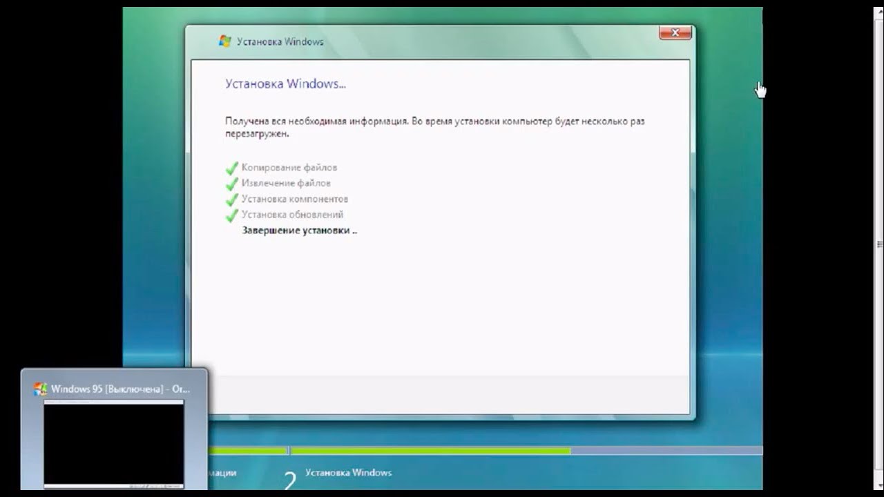 Установка Windows Vista