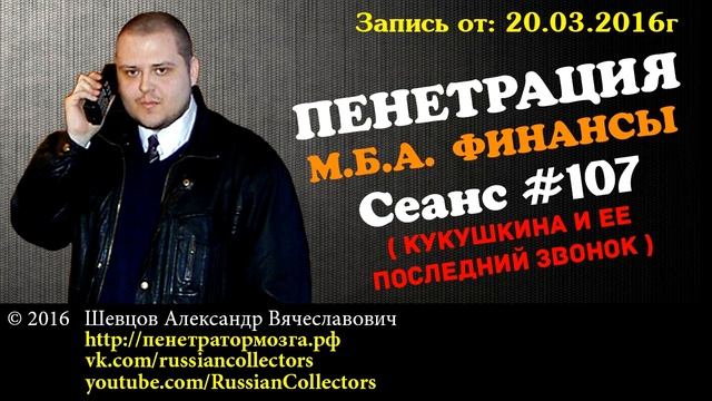 Пенетратор Коллекторов (МАМБА ФАЯНС #16) Обескураживающая угроза от калла! смотреть онлайн