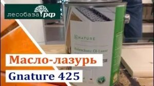 Масло-лазурь для дерева Gnature 425