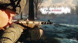 Enlisted гайд по прицеливанию. tren 2021