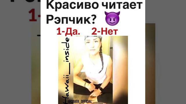 КРАСИВО ЧИТАЕТ РЭП смотреть онлайн