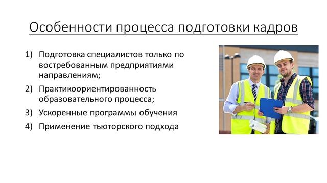 Состояние и перспективы развития высшего образования на Севере Свердловской области смотреть онлайн